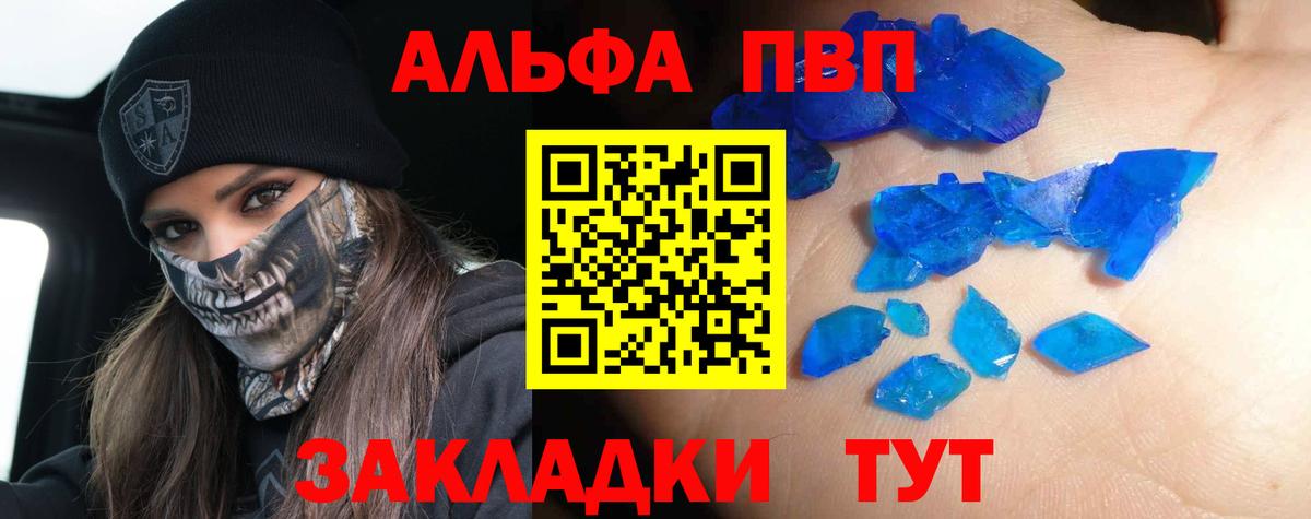 APVP VHQ Вышний Волочёк