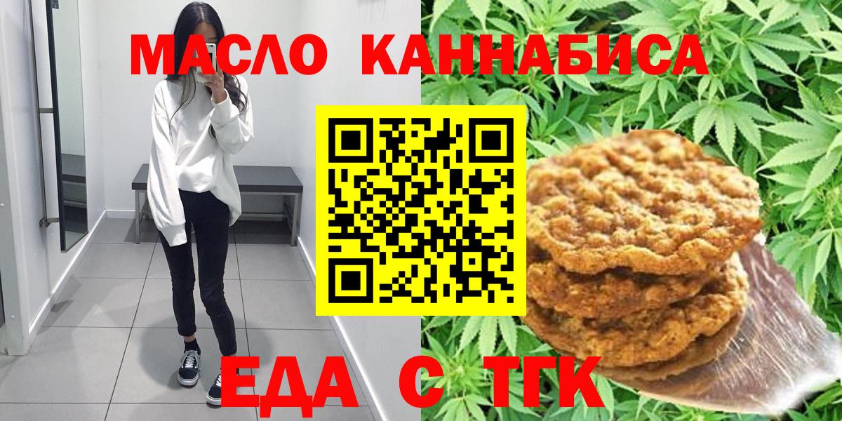 Cannafood конопля  Вход с VPN  Вышний Волочёк 