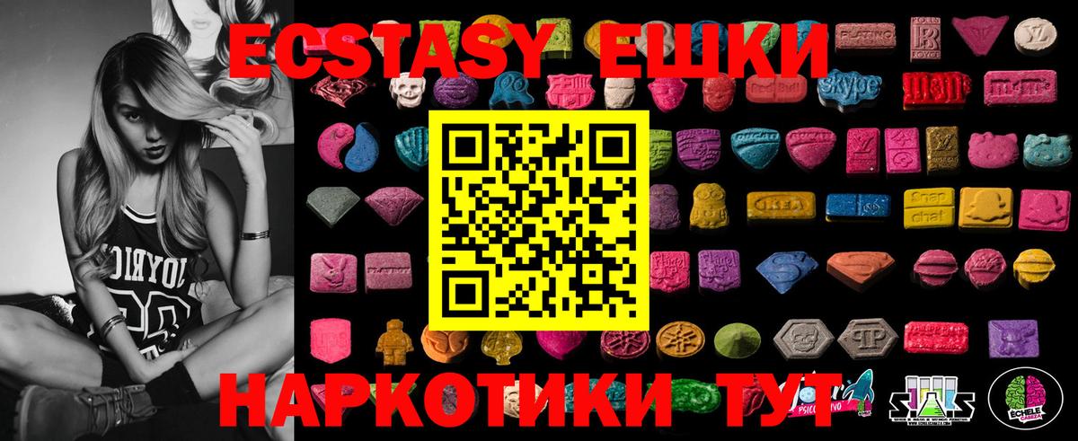 Экстази 300 mg Вышний Волочёк