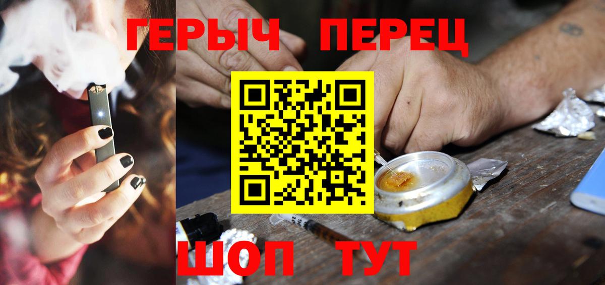 Героин VHQ Вышний Волочёк