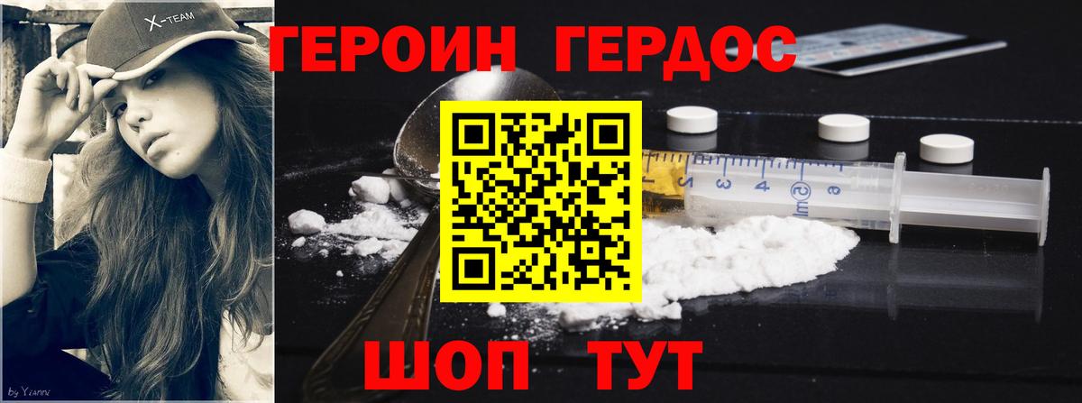 Вышний Волочёк  ГЕРОИН хмурый  Вход с VPN 