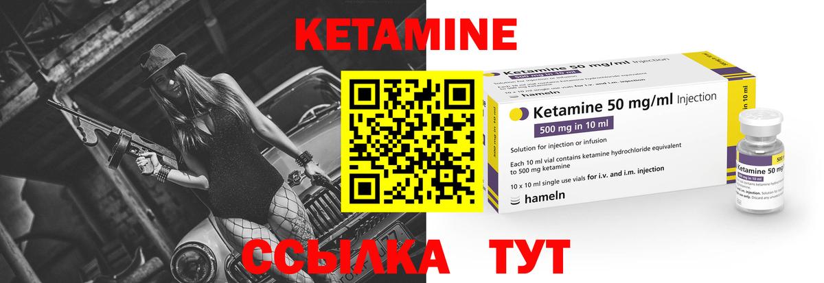 Кетамин VHQ  Вход с VPN  даркнет телеграм  Вышний Волочёк 