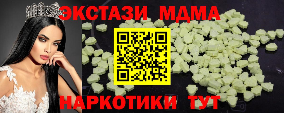 MDMA VHQ Вышний Волочёк
