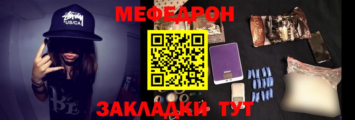 МЕФ мука Вышний Волочёк
