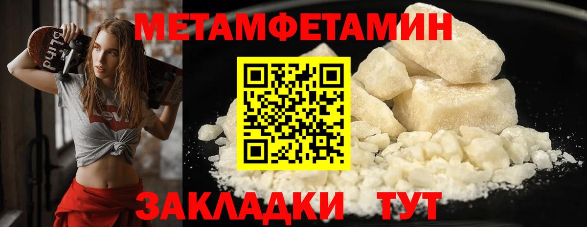 Вышний Волочёк  МЕТАМФЕТАМИН винт  Вход с VPN 