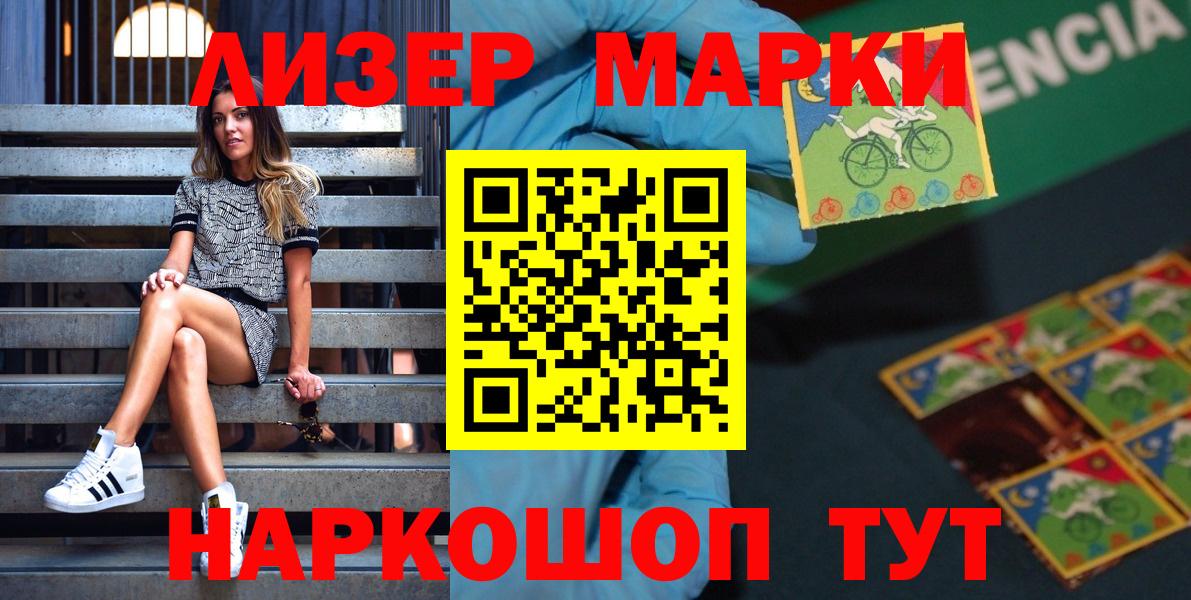 Вышний Волочёк  Наркотические марки 1,5мг  Наркотические марки  Вход с VPN 