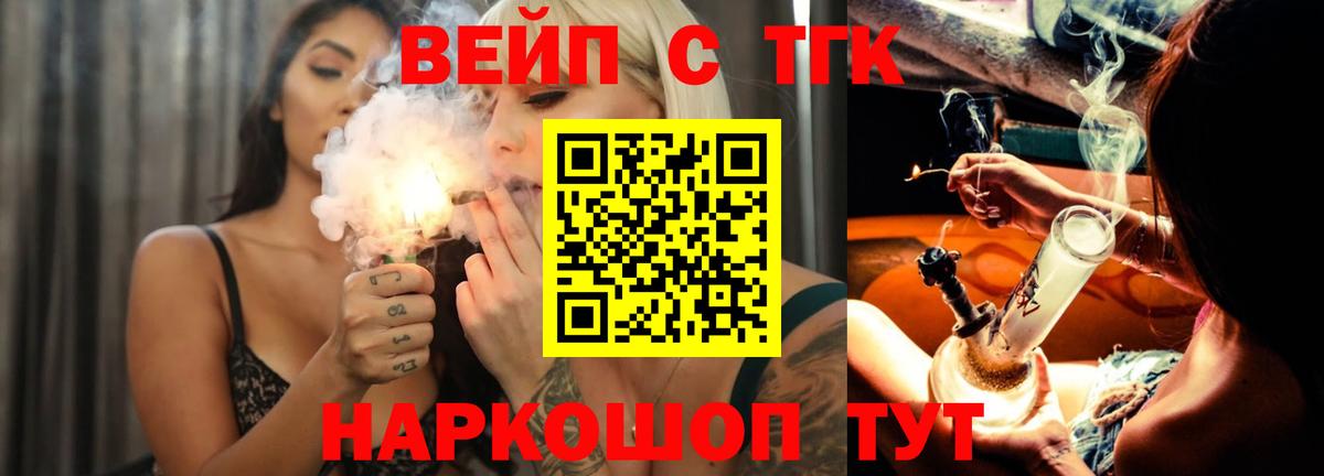 ТГК жижа Вышний Волочёк